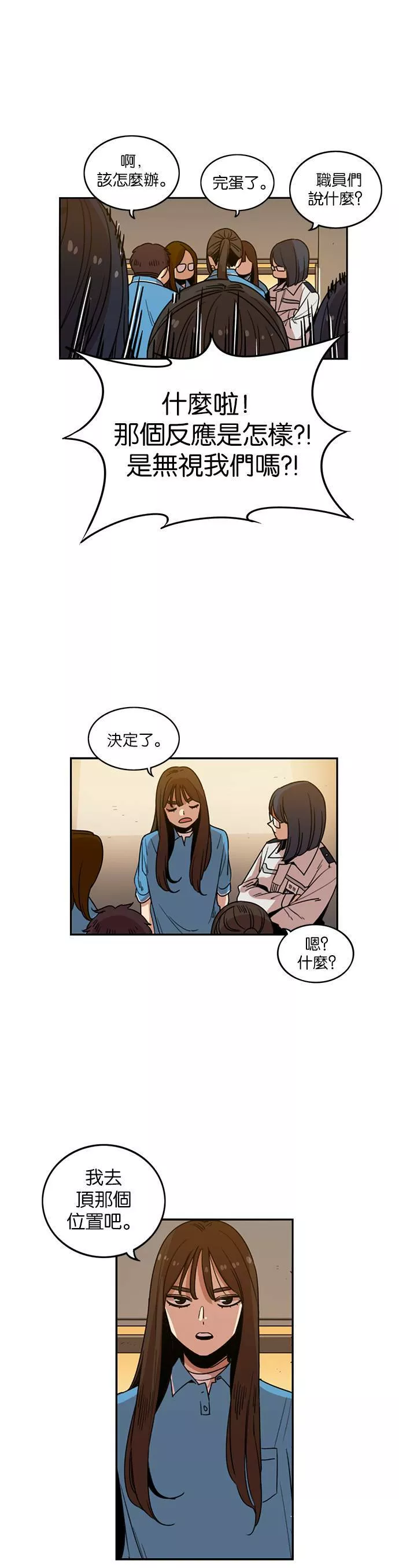 妹力大头兵漫画,第204话41图