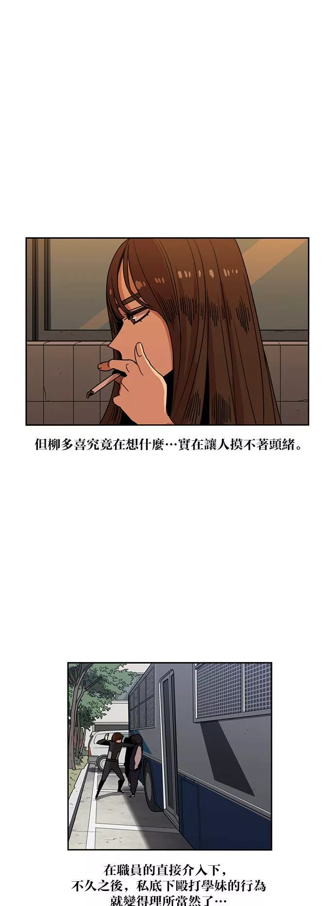 妹力大头兵漫画,第204话28图