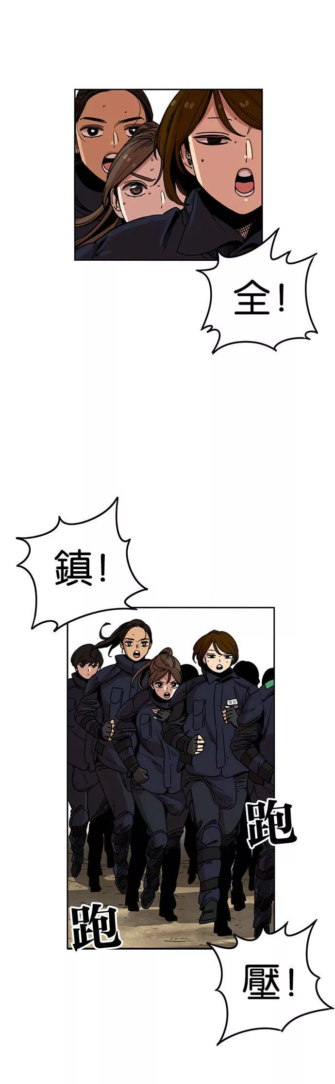 妹力大头兵漫画,第204话36图