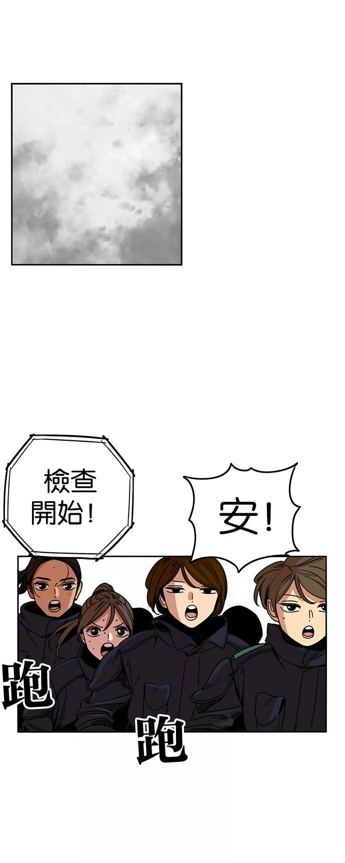 妹力大头兵漫画,第204话35图