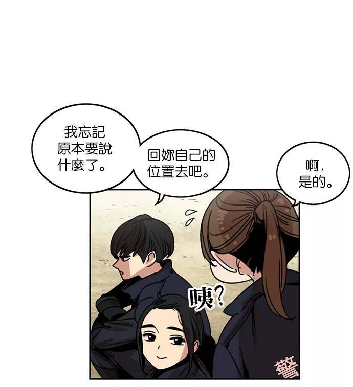 妹力大头兵漫画,第204话17图