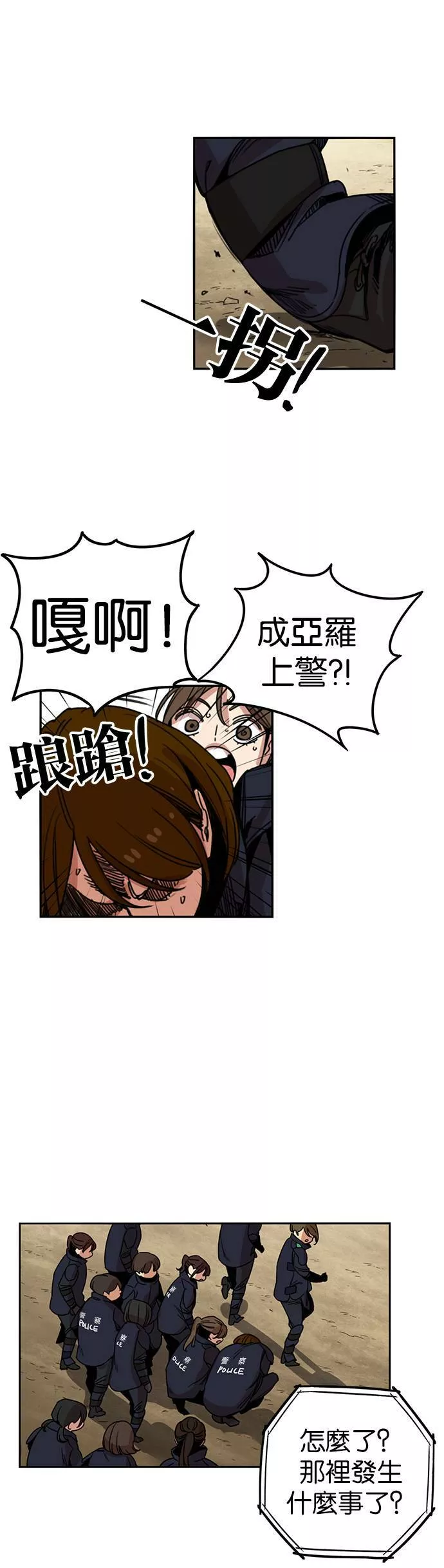 妹力大头兵漫画,第204话37图