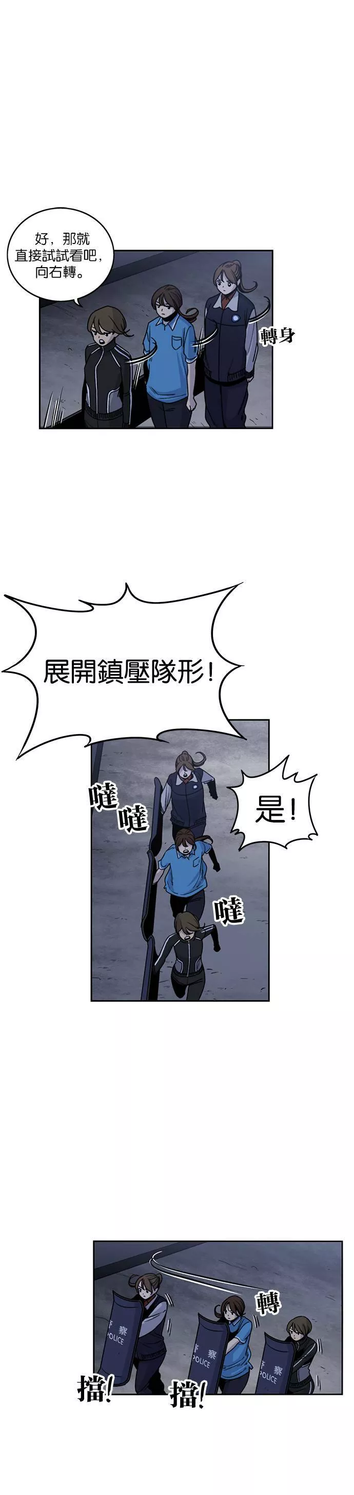 妹力大头兵漫画,第205话16图