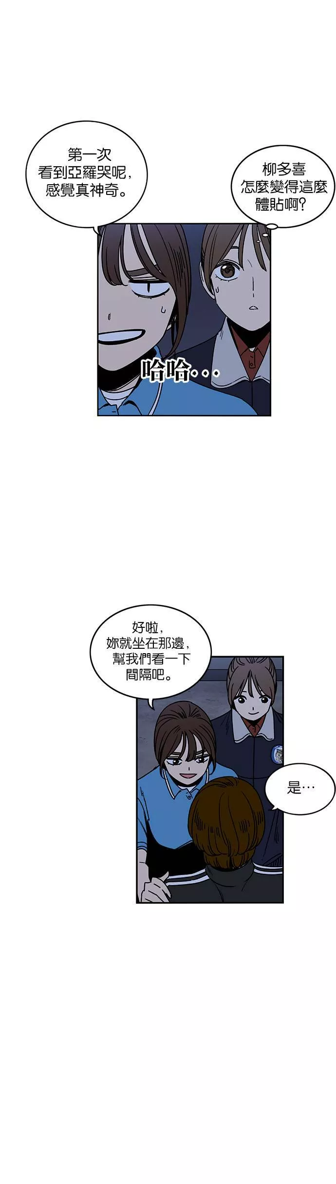 妹力大头兵漫画,第205话21图