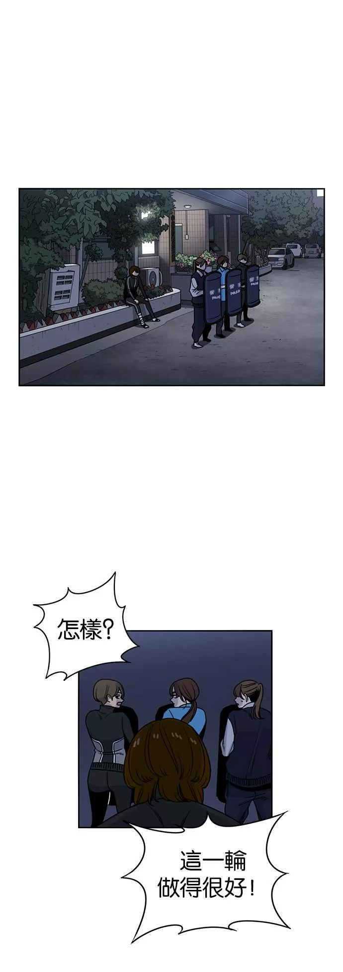 妹力大头兵漫画,第205话25图