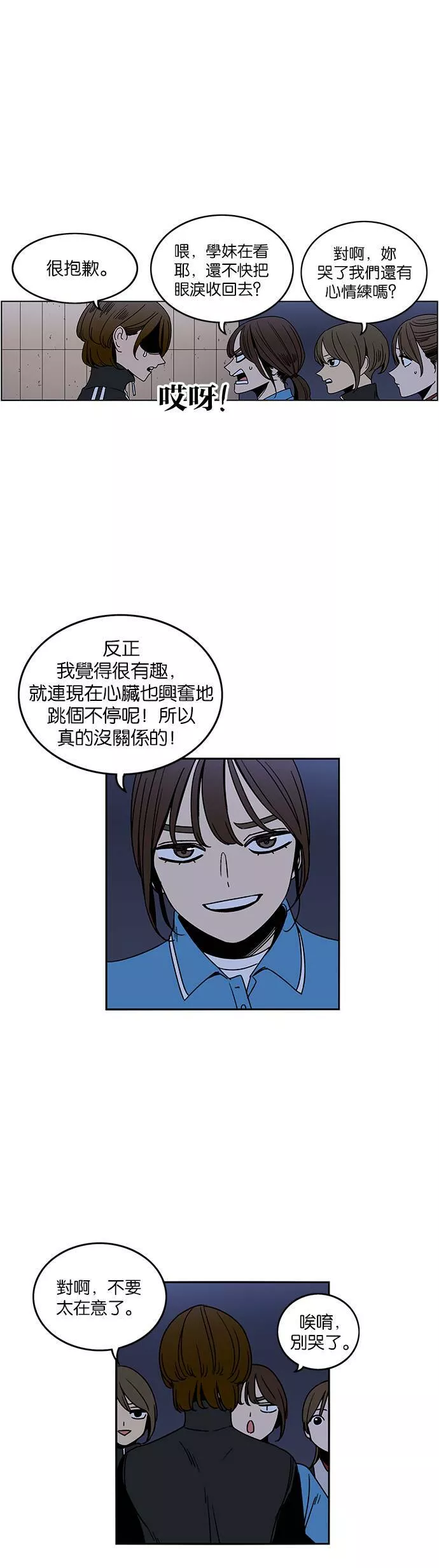 妹力大头兵漫画,第205话20图