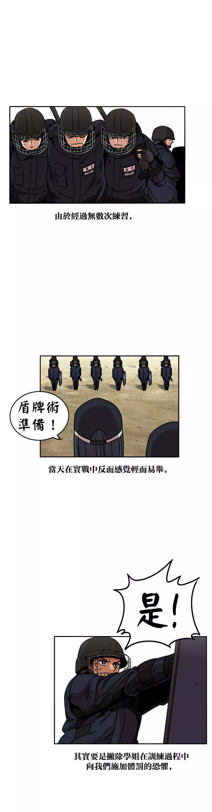 妹力大头兵漫画,第206话11图