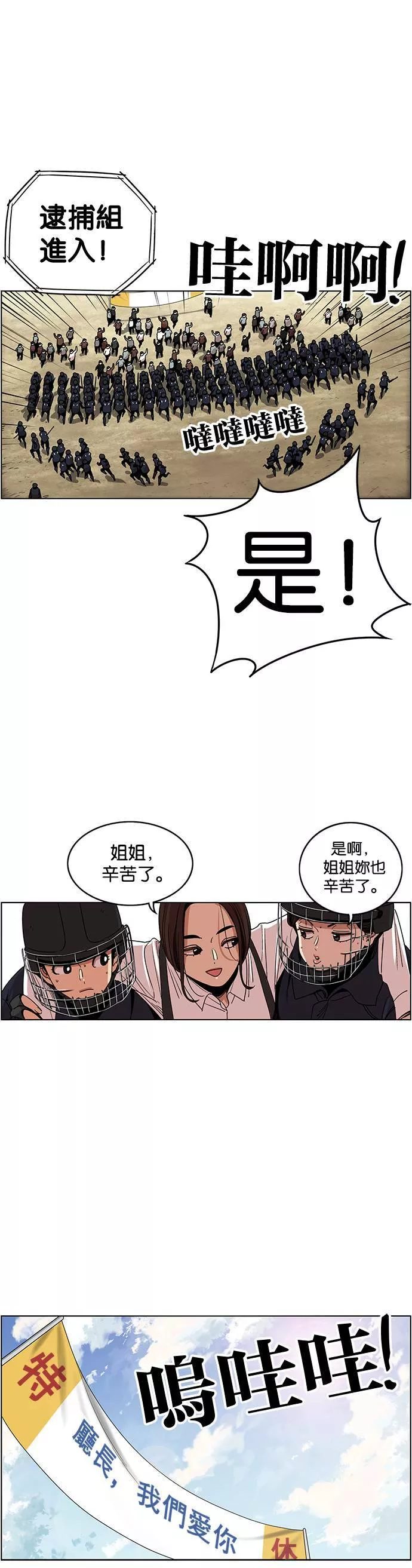 妹力大头兵漫画,第206话20图