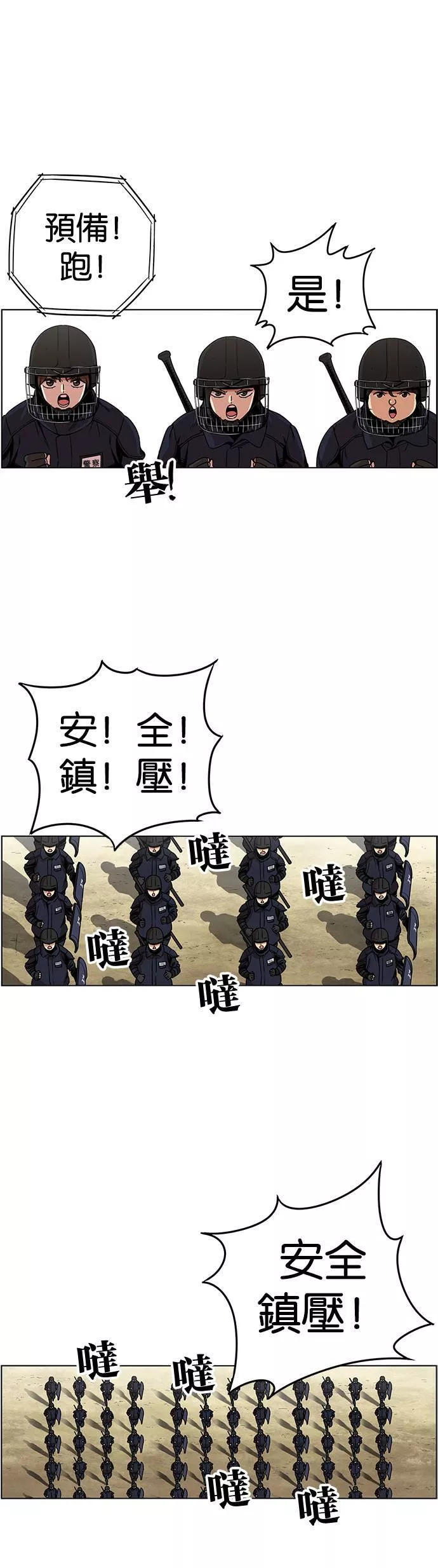 妹力大头兵漫画,第206话1图