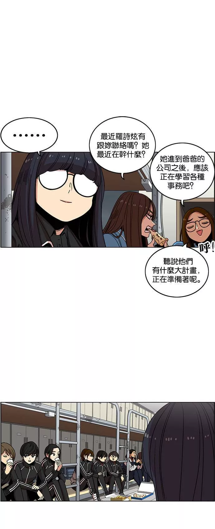 妹力大头兵漫画,第207话33图