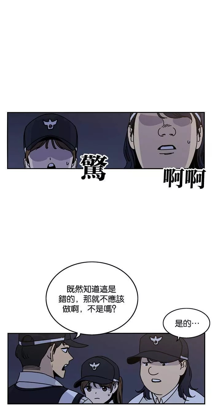 妹力大头兵漫画,第209话3图