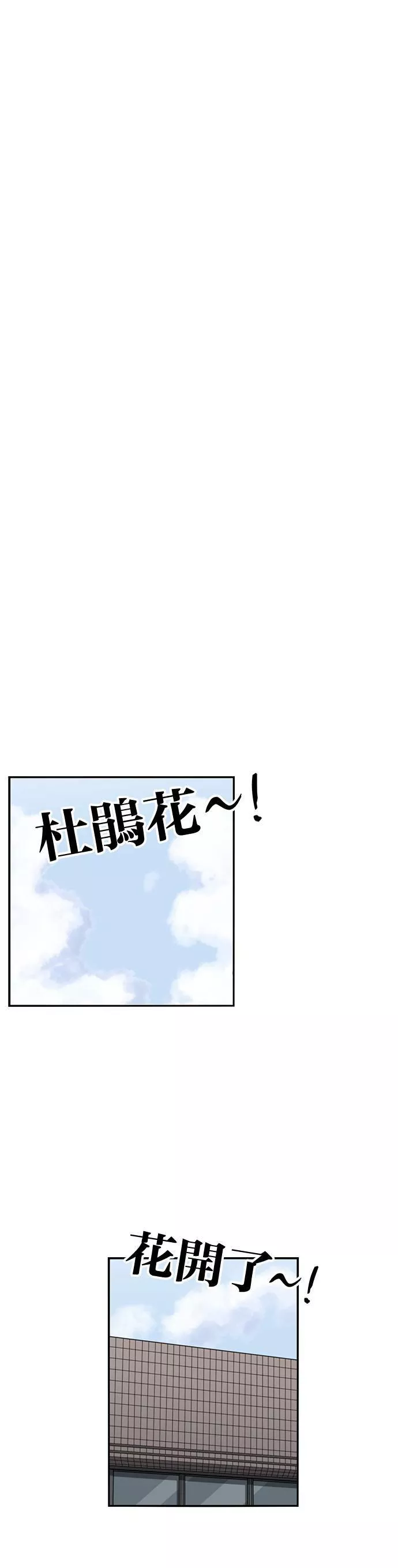 妹力大头兵漫画,第209话26图