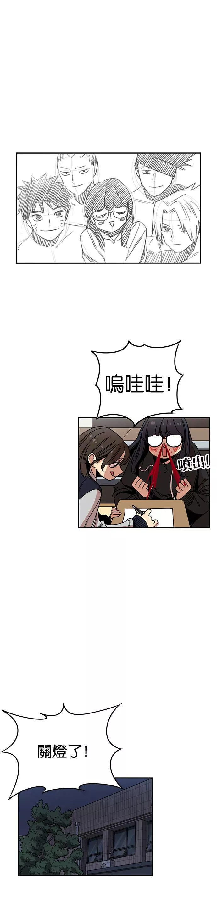 妹力大头兵漫画,第209话23图