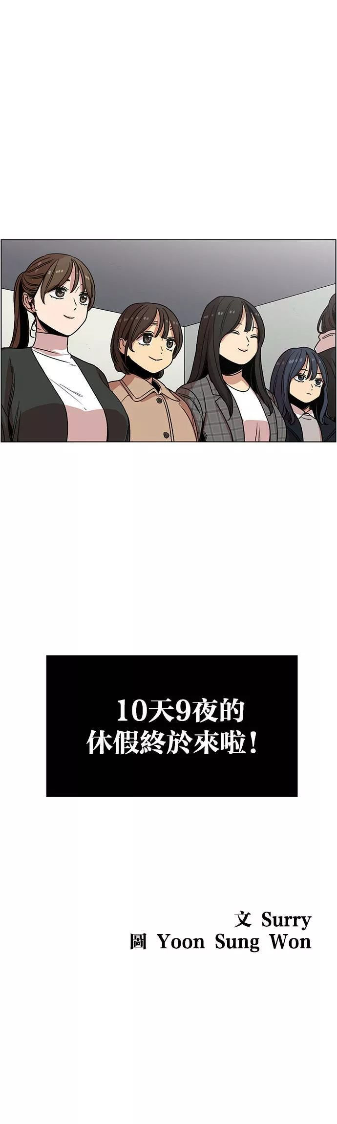 妹力大头兵漫画,第209话39图