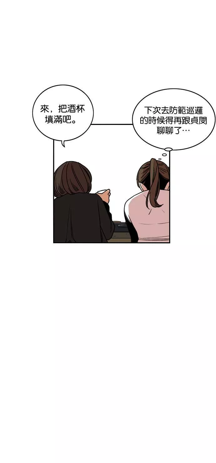 妹力大头兵漫画,第210话20图