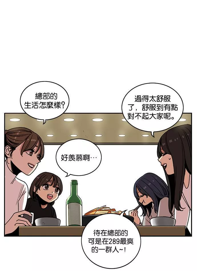 妹力大头兵漫画,第210话13图