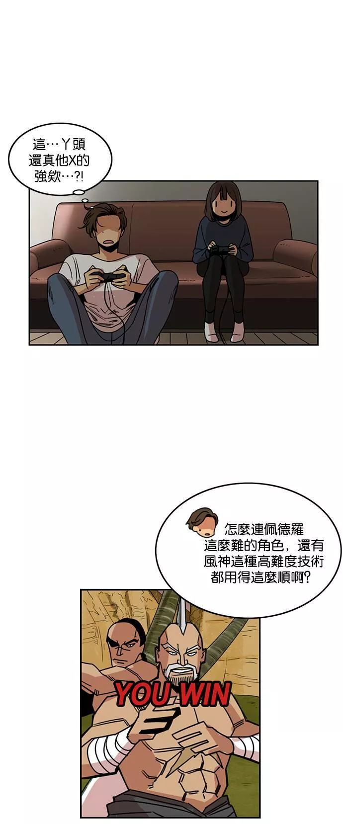 妹力大头兵漫画,第211话33图