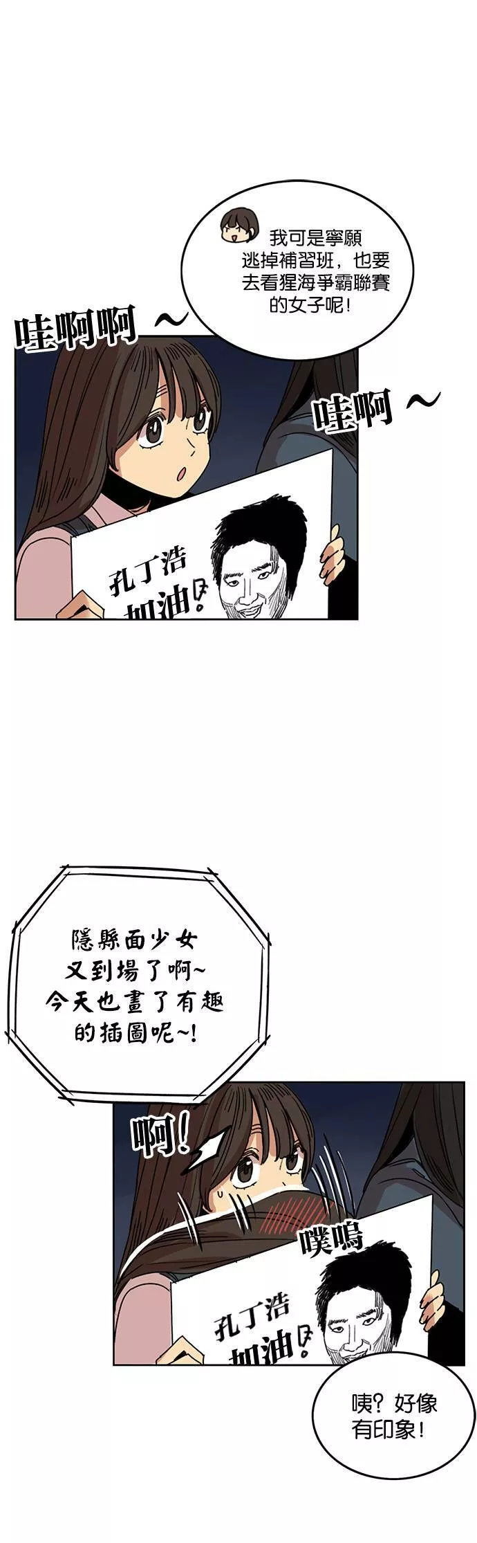 妹力大头兵漫画,第211话41图