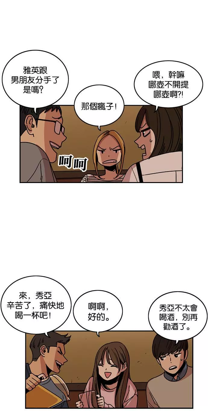 妹力大头兵漫画,第211话18图