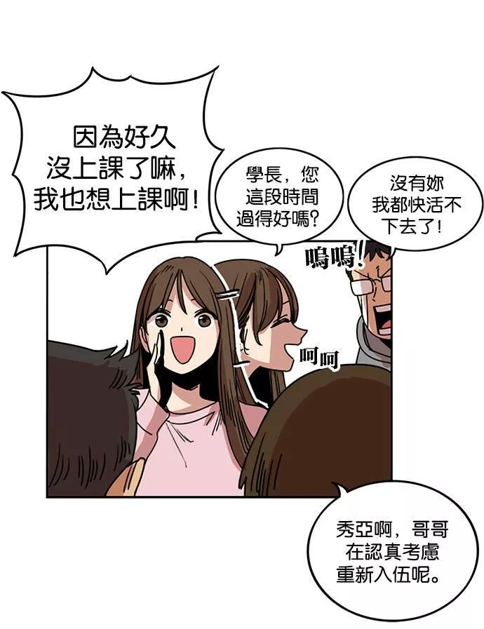 妹力大头兵漫画,第211话13图