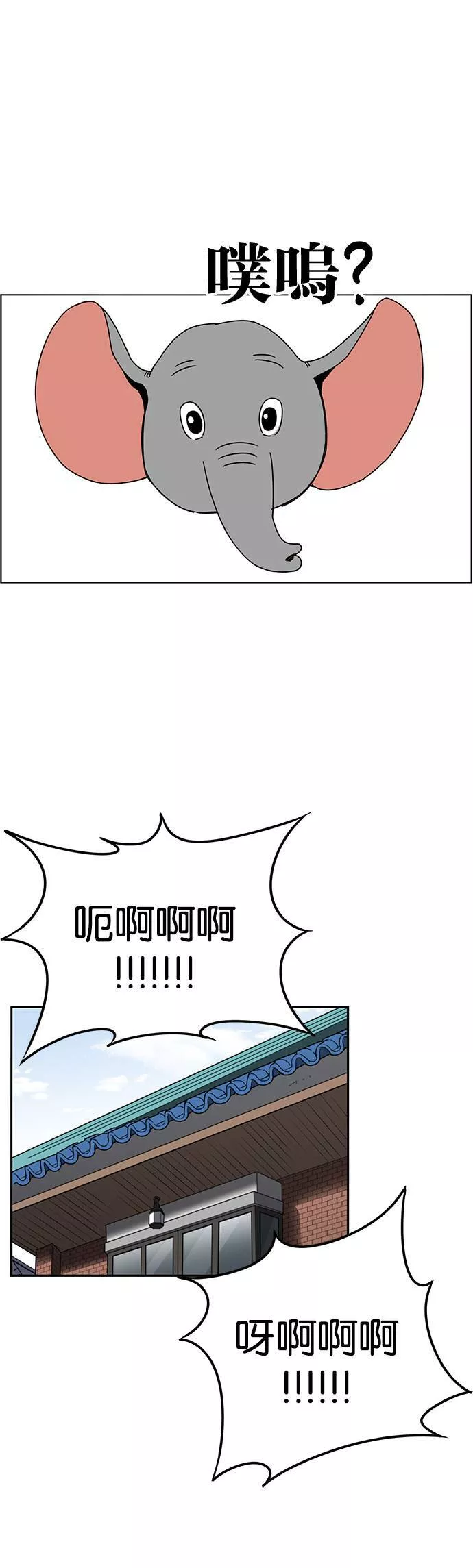 妹力大头兵漫画,第211话25图