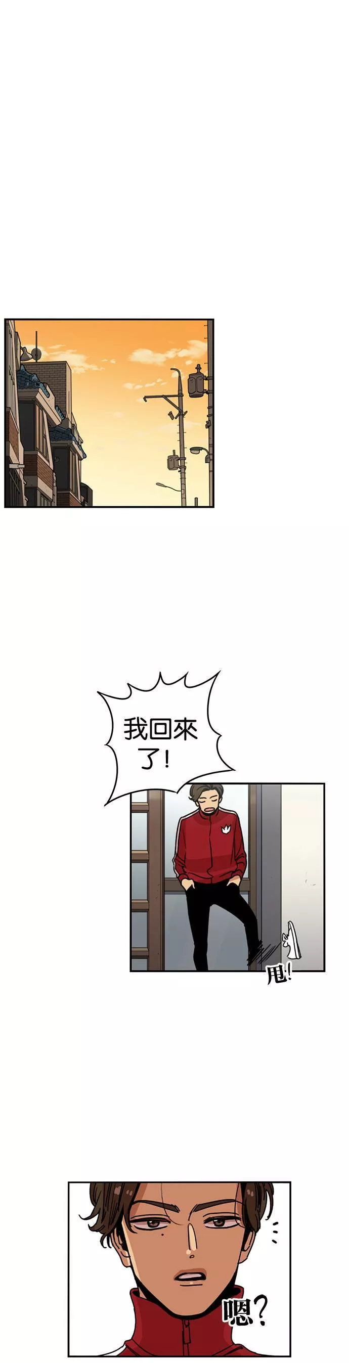 妹力大头兵漫画,第212话31图