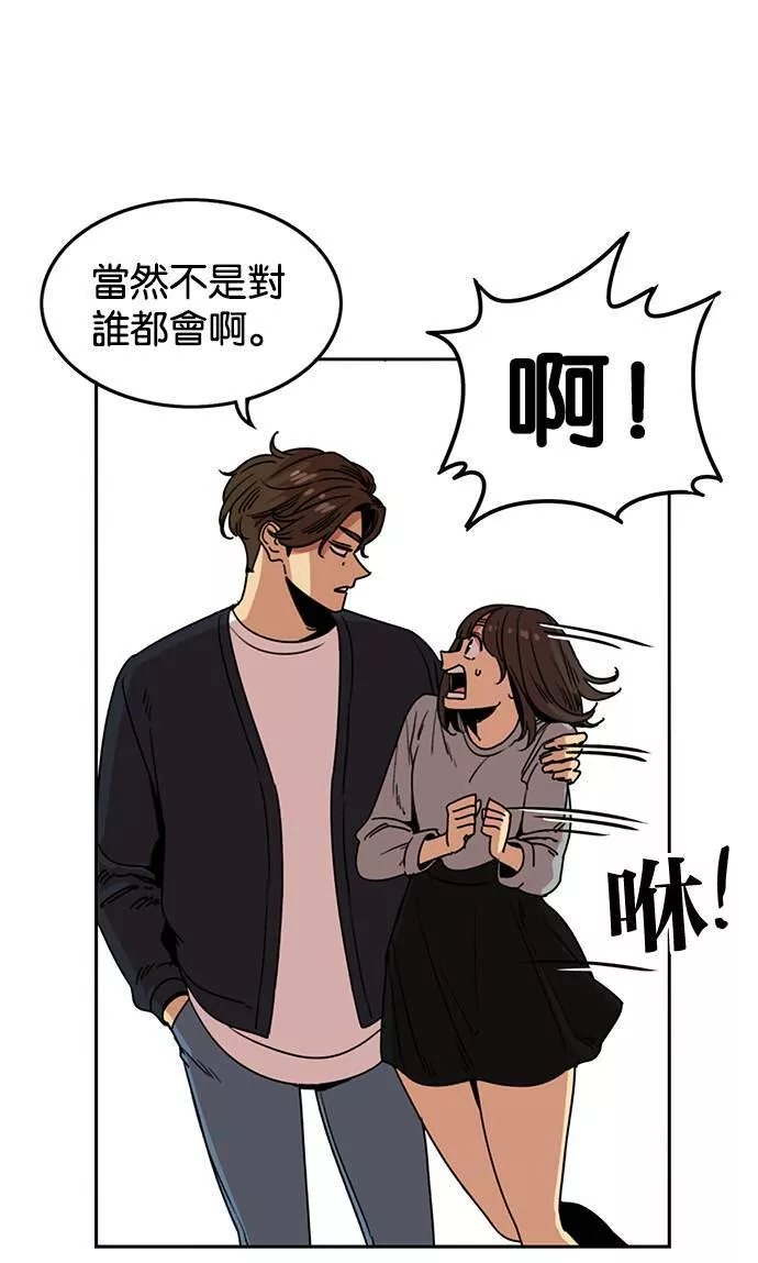 妹力大头兵漫画,第213话26图