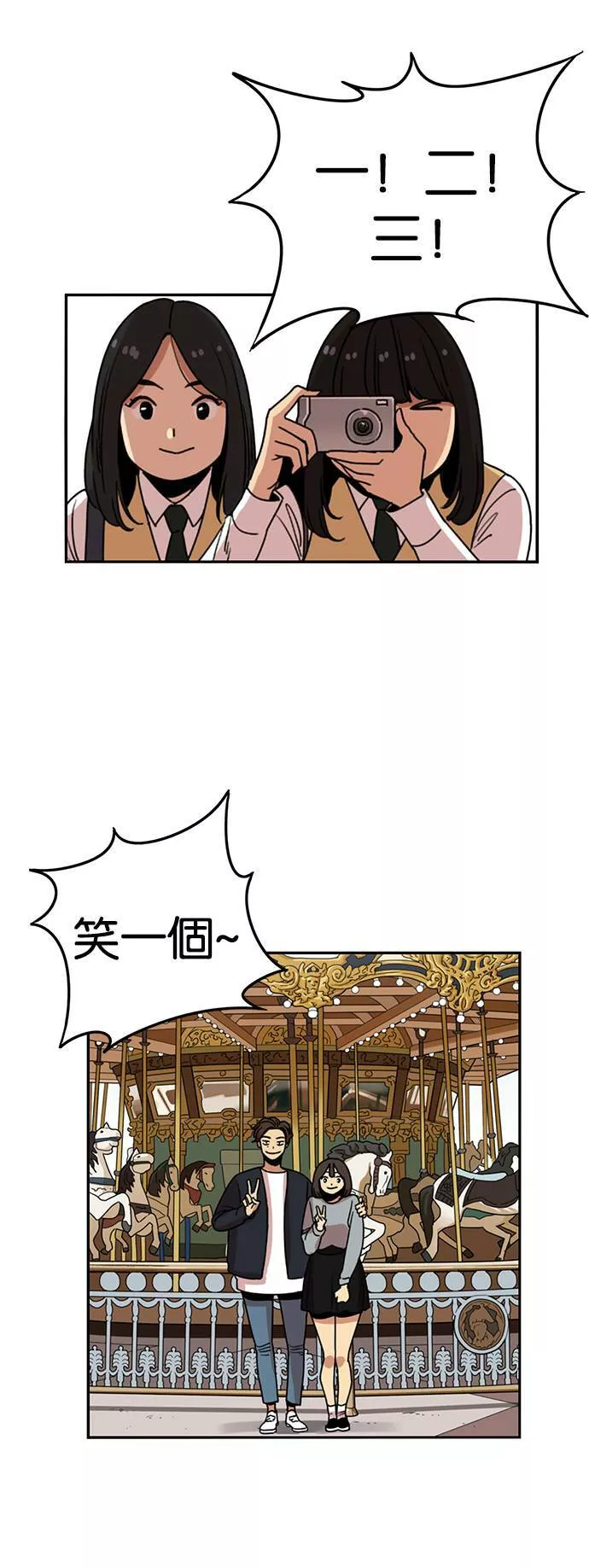 妹力大头兵漫画,第213话22图