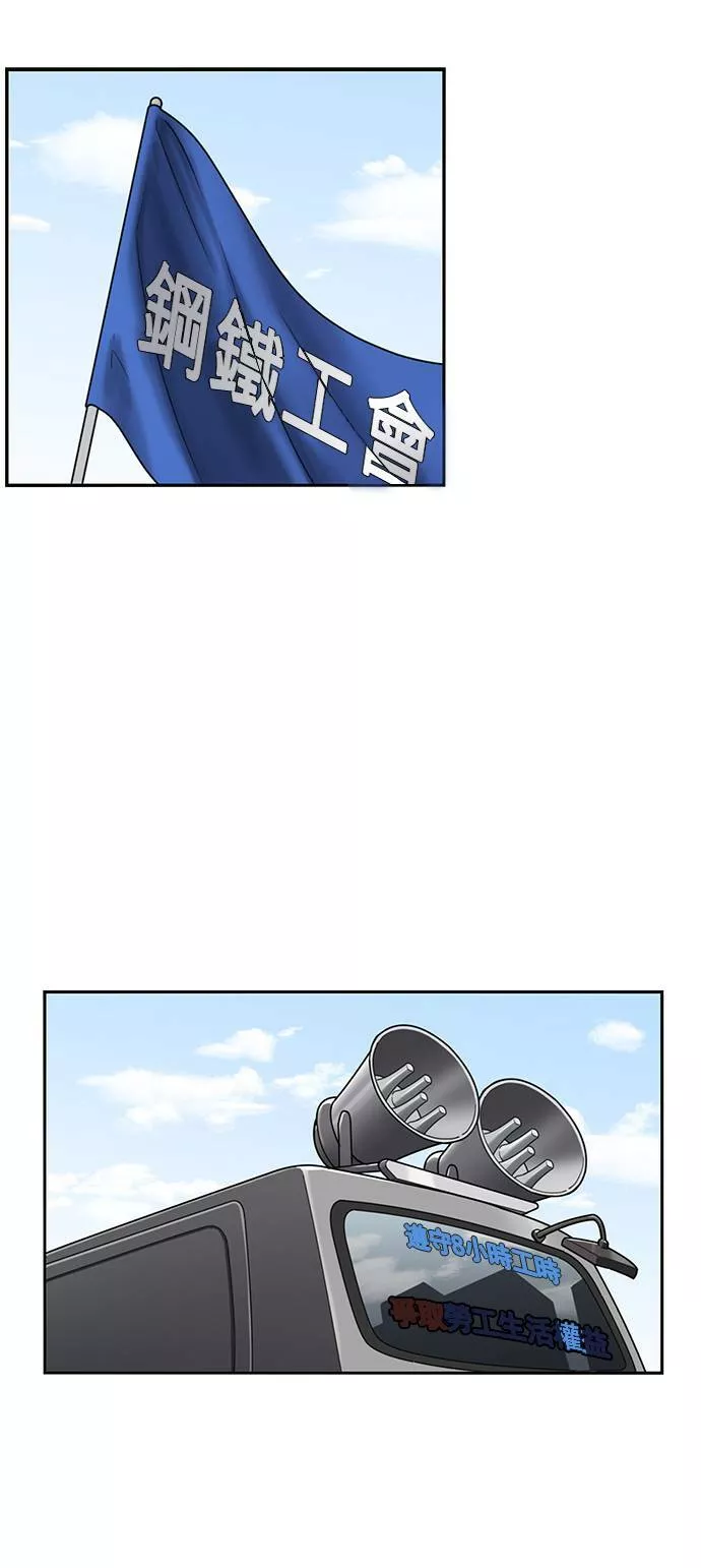 妹力大头兵漫画,第214话36图