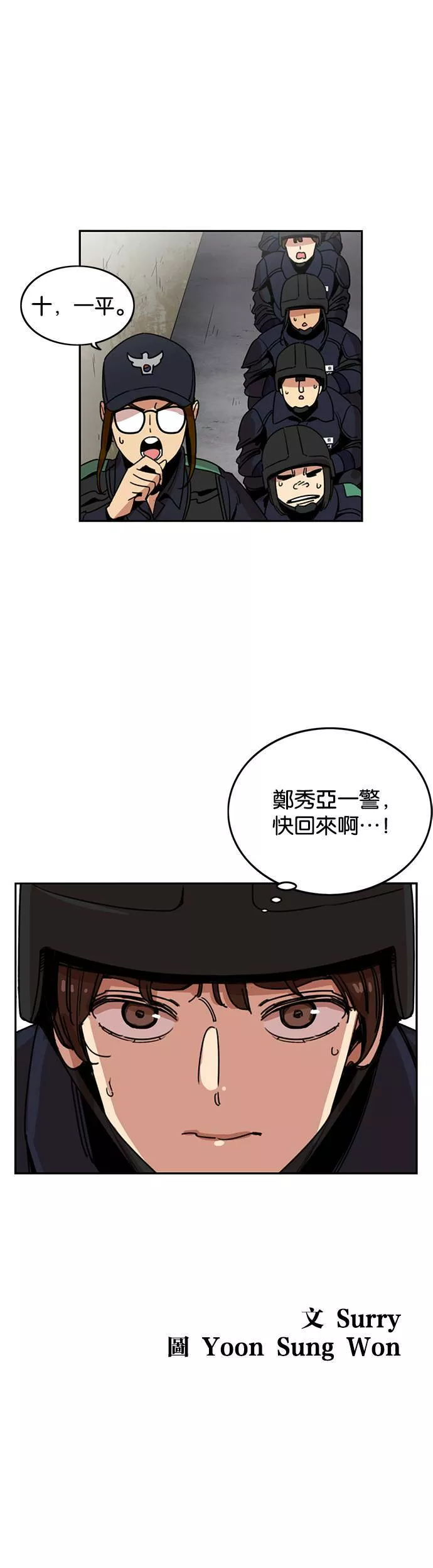 妹力大头兵漫画,第214话41图