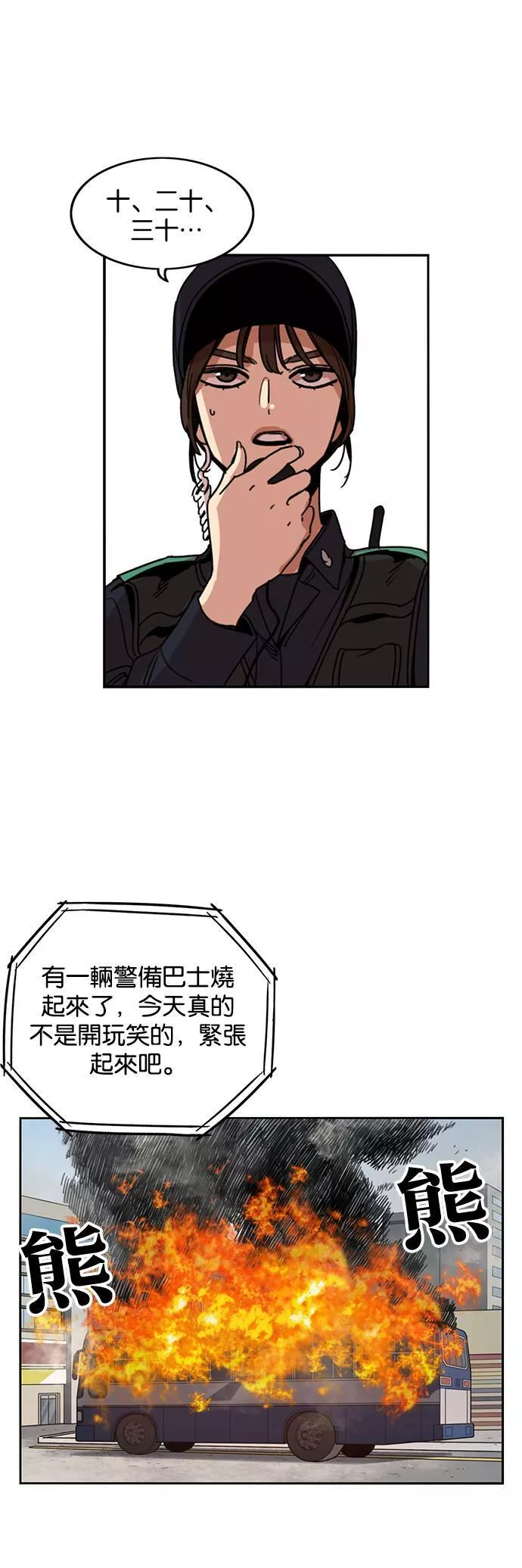 妹力大头兵漫画,第214话40图