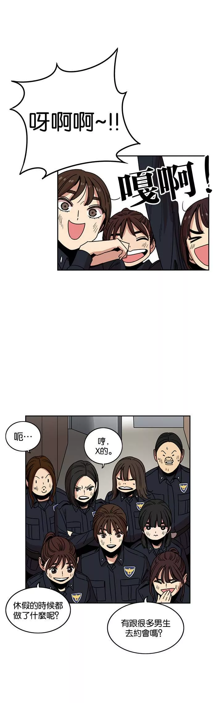 妹力大头兵漫画,第215话17图