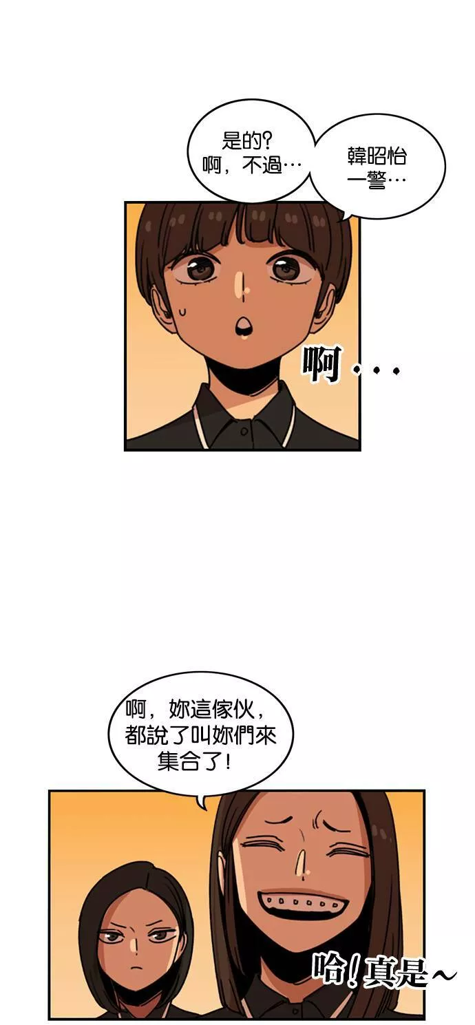 妹力大头兵漫画,第215话37图