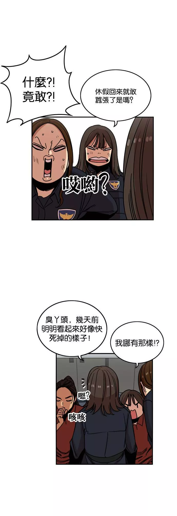 妹力大头兵漫画,第215话11图