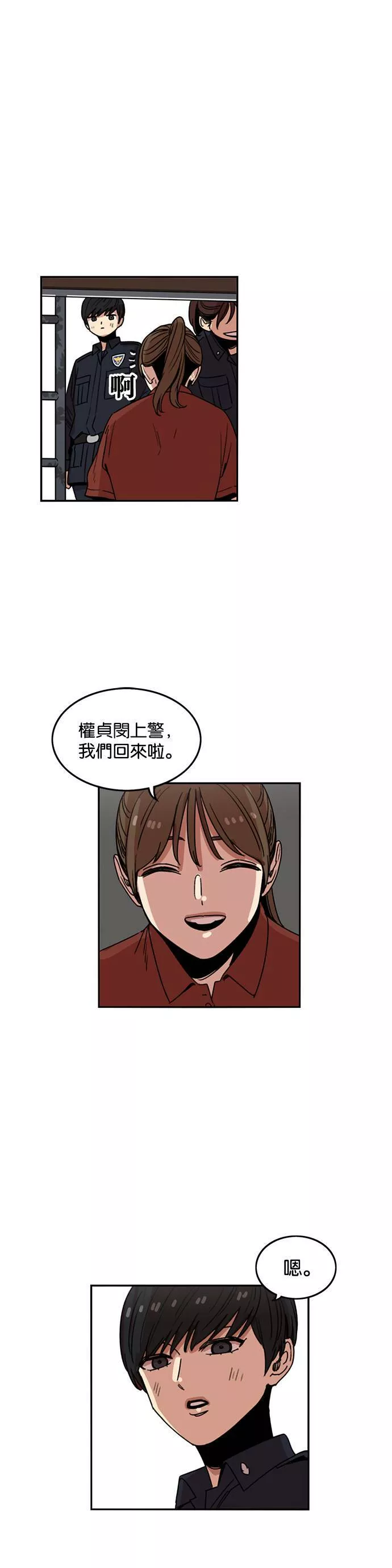 妹力大头兵漫画,第215话20图