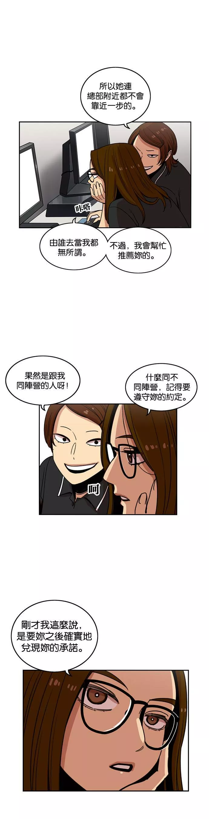 妹力大头兵漫画,第216话35图