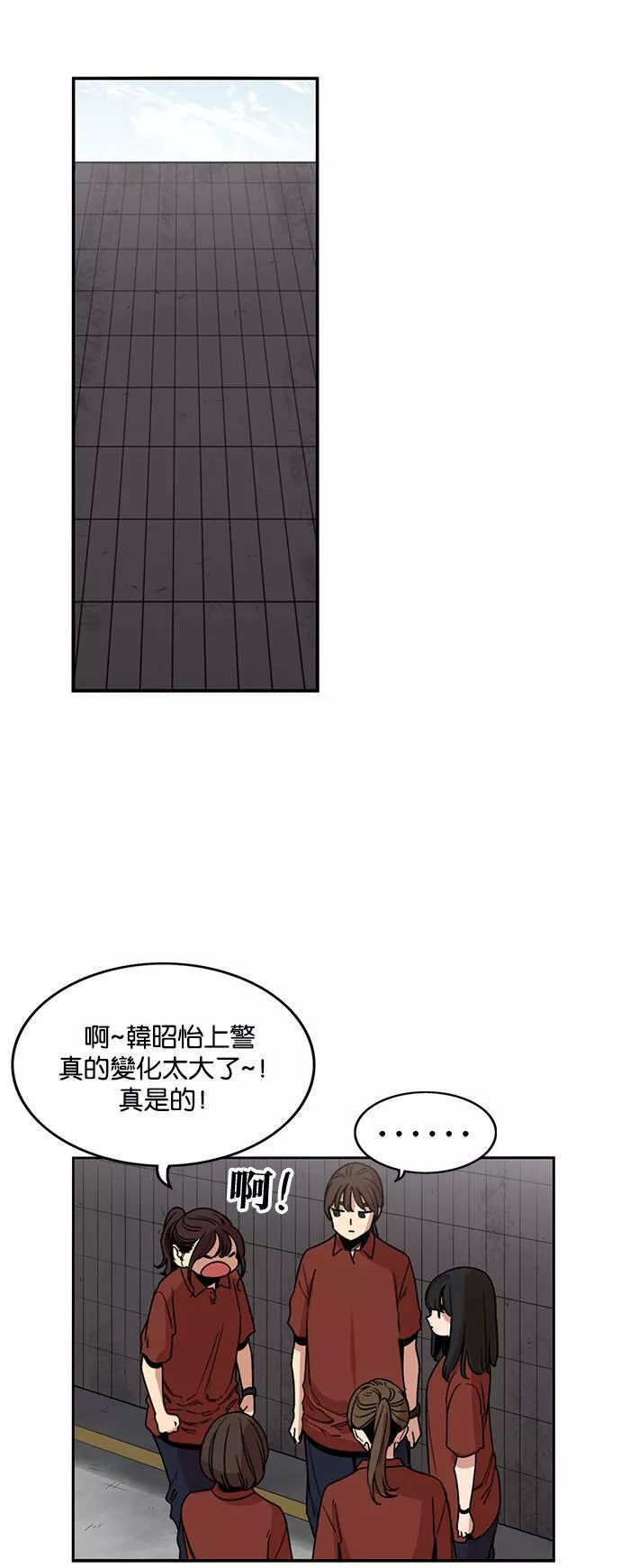 妹力大头兵漫画,第216话13图