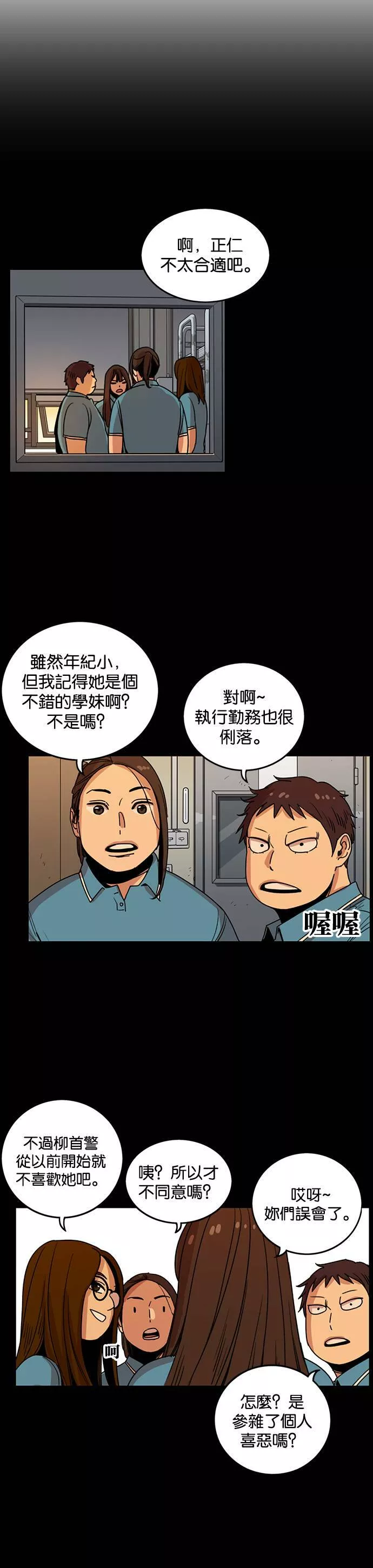 妹力大头兵漫画,第218话5图