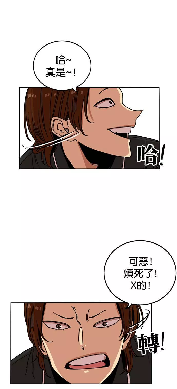 妹力大头兵漫画,第218话35图