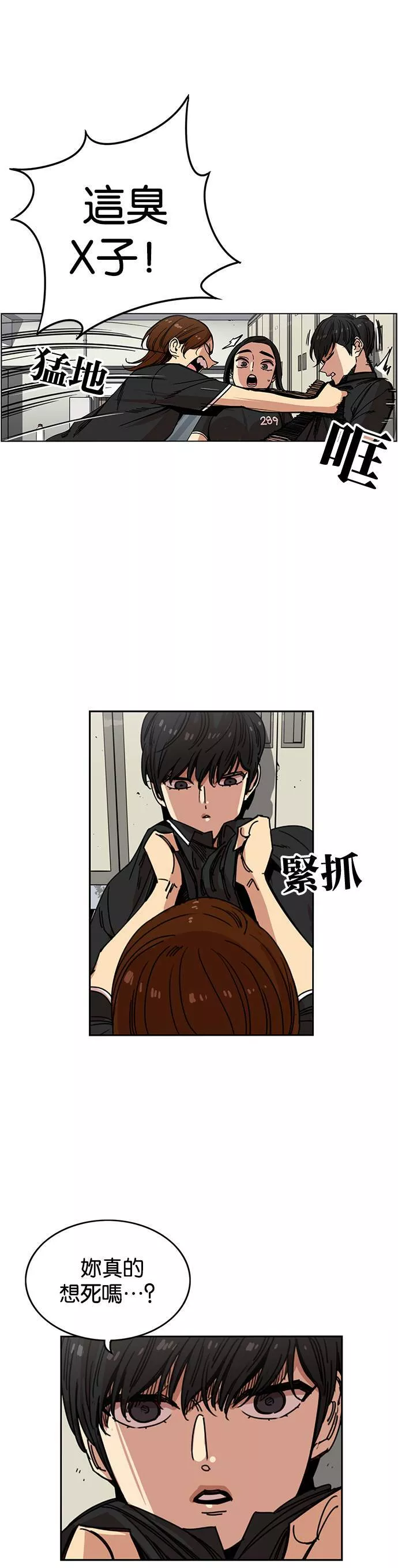 妹力大头兵漫画,第219话2图