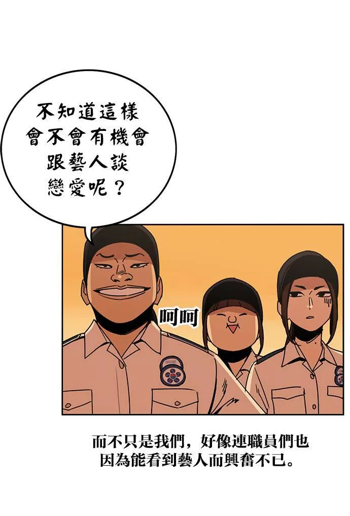 妹力大头兵漫画,第219话25图