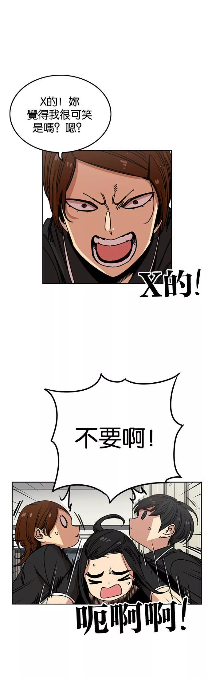 妹力大头兵漫画,第219话3图