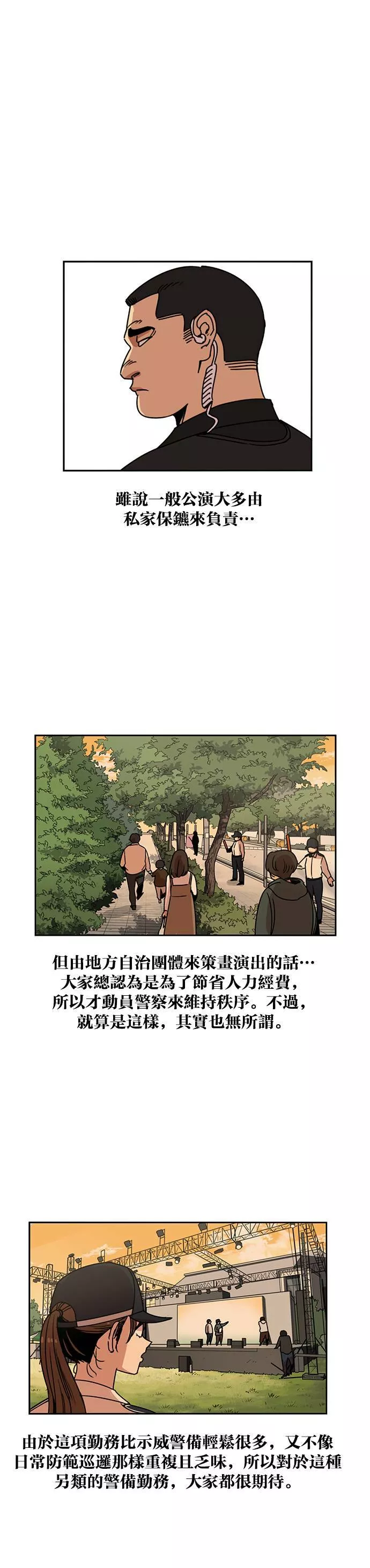 妹力大头兵漫画,第219话26图