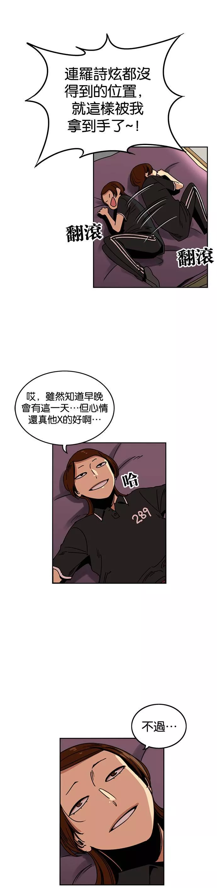 妹力大头兵漫画,第219话16图