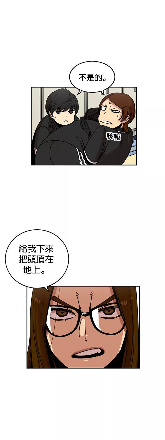 妹力大头兵漫画,第219话5图