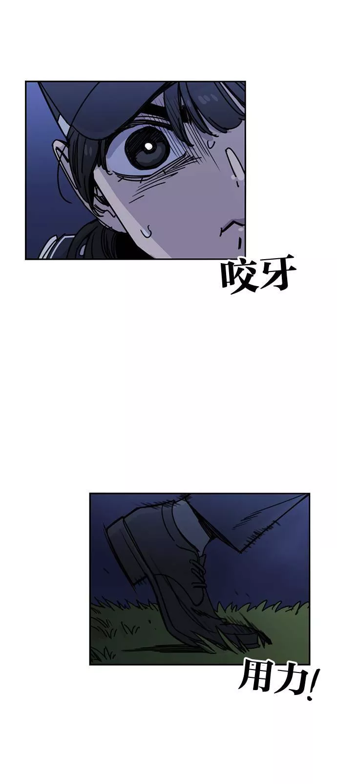 妹力大头兵漫画,第221话10图