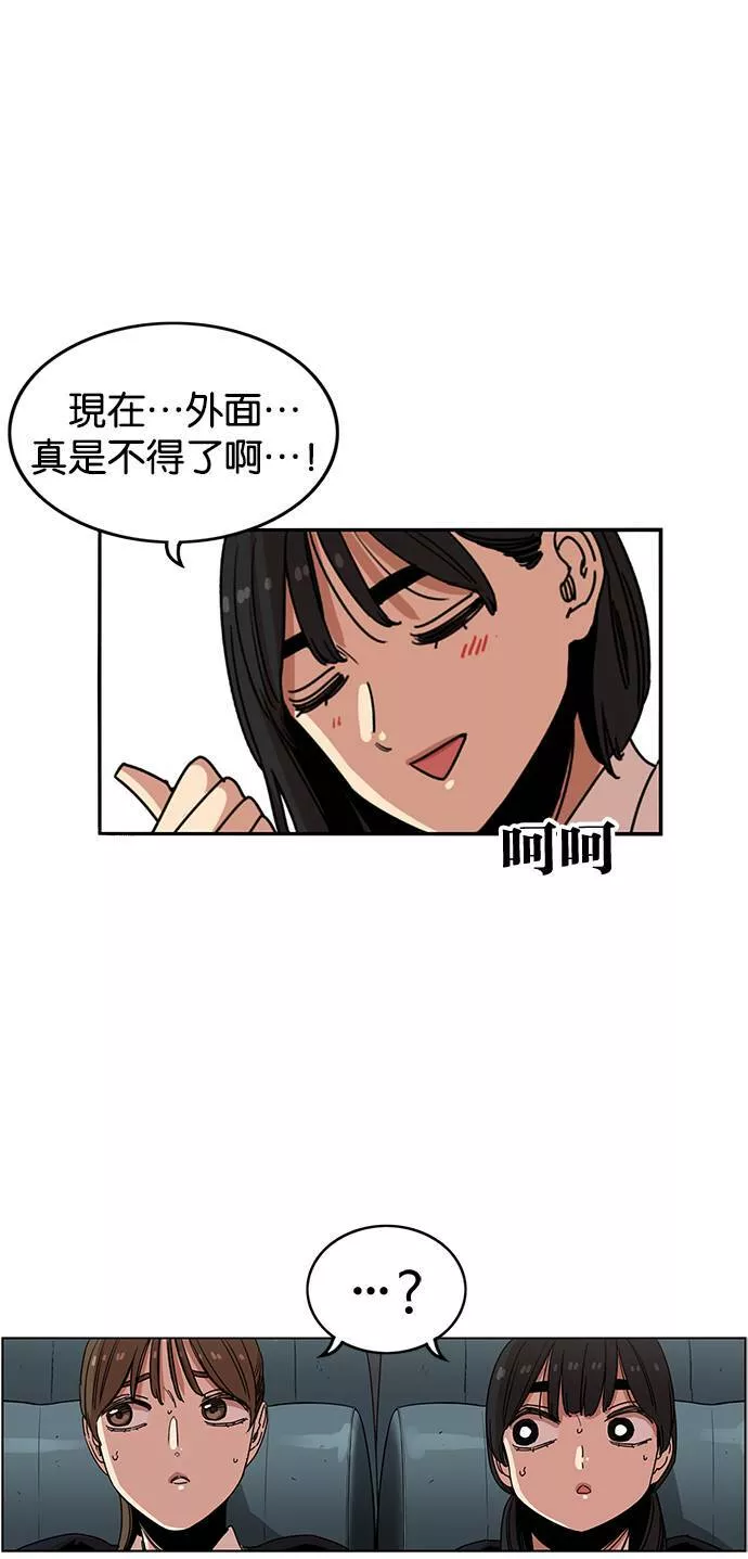 妹力大头兵漫画,第221话24图