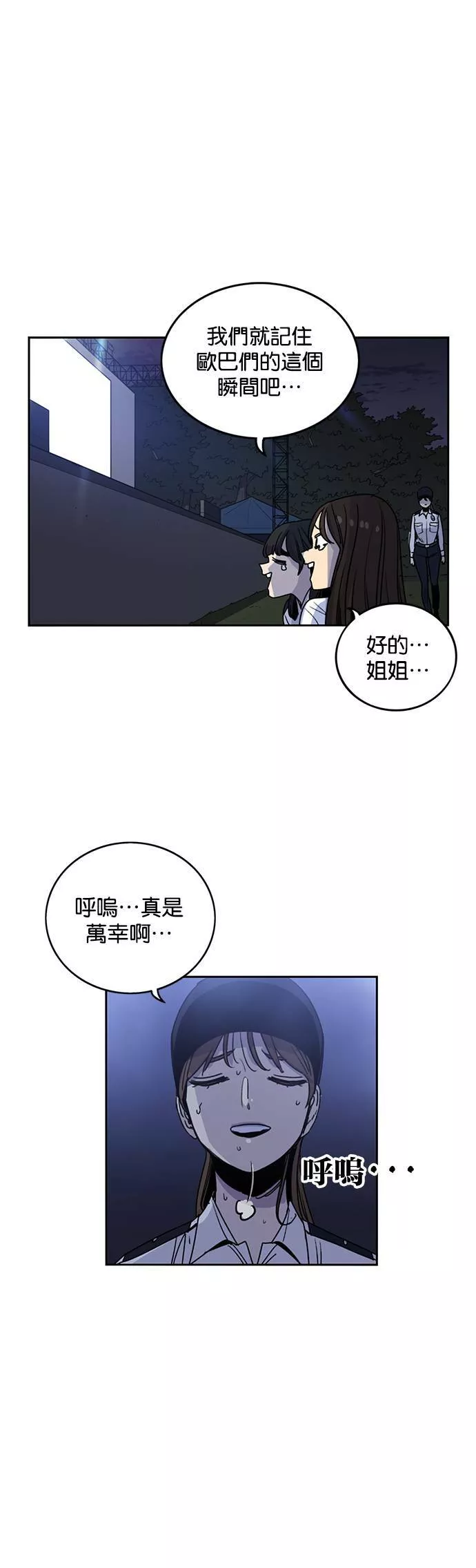 妹力大头兵漫画,第221话18图