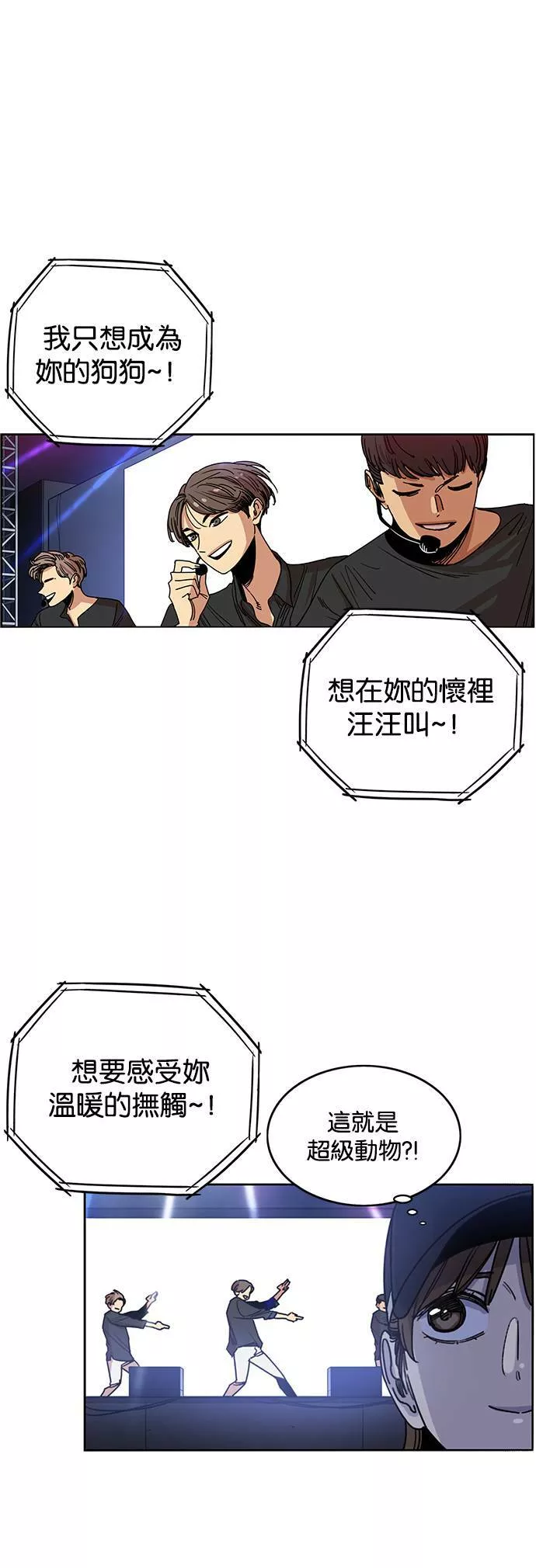 妹力大头兵漫画,第221话1图