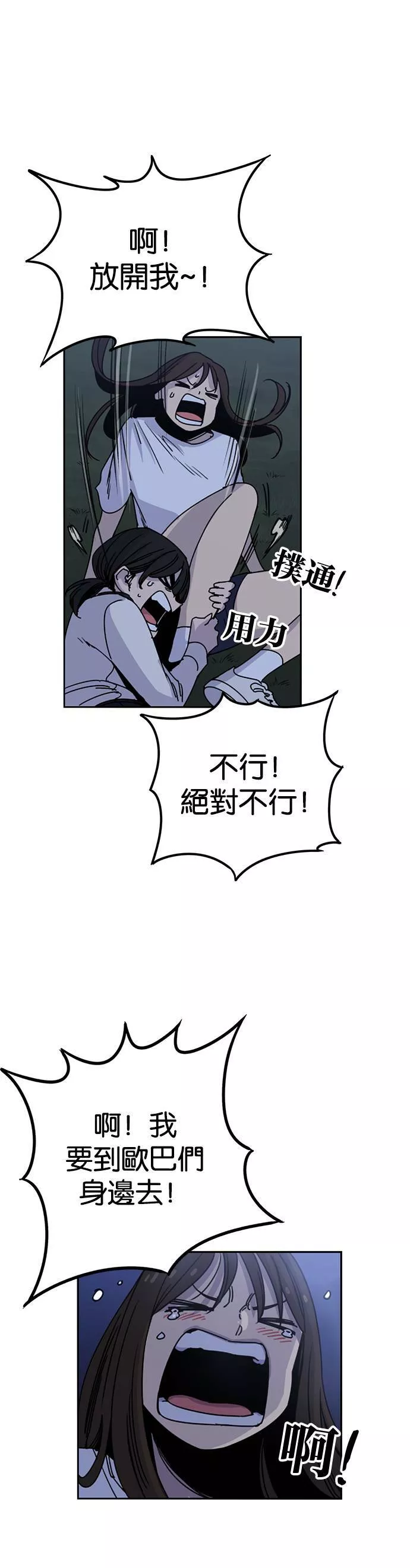 妹力大头兵漫画,第221话15图